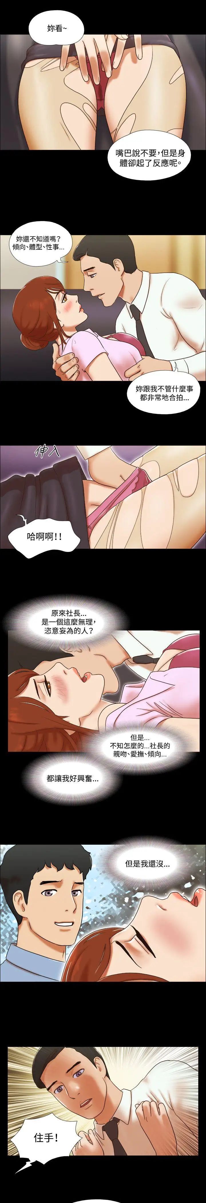 17种性幻想ver.2[第二季]第42话