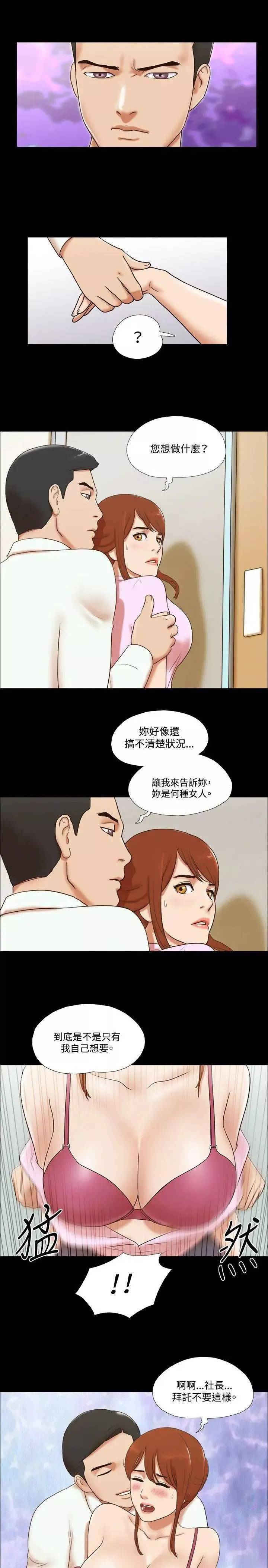 17种性幻想ver.2[第二季]-第42话 - 图片 20