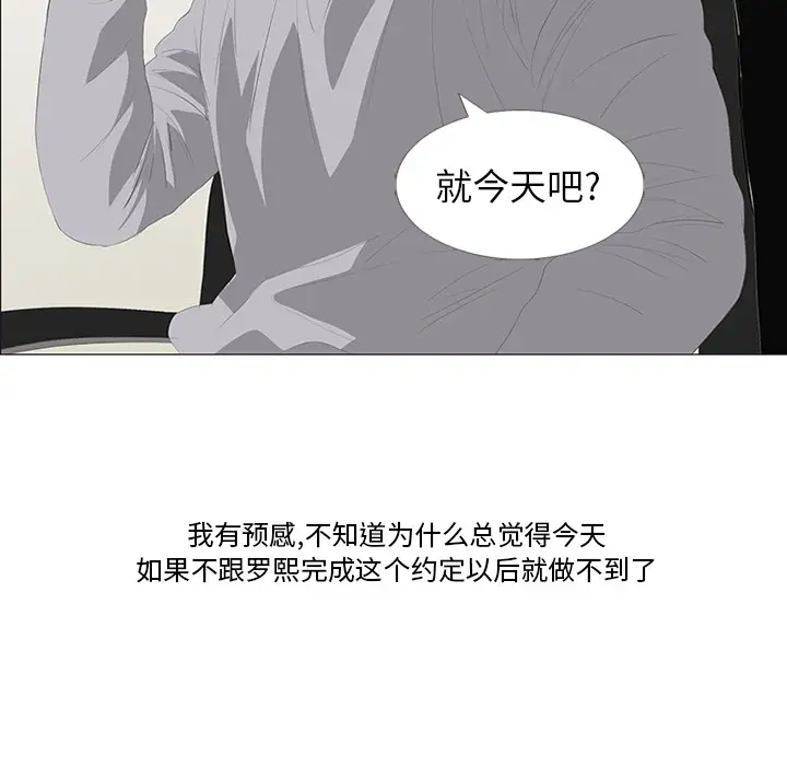 逆伦第24话
