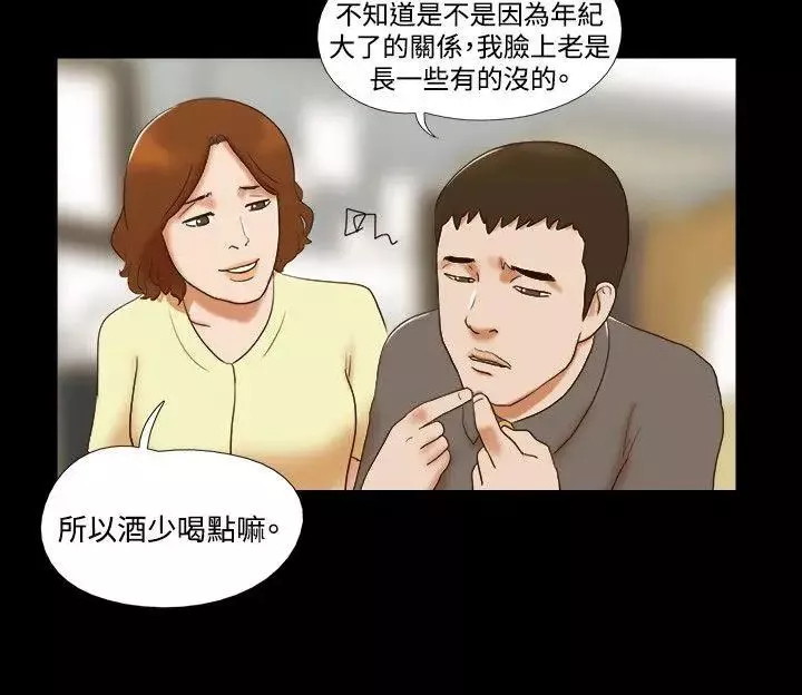 17种性幻想ver.2[第二季]-第43话 - 图片 7
