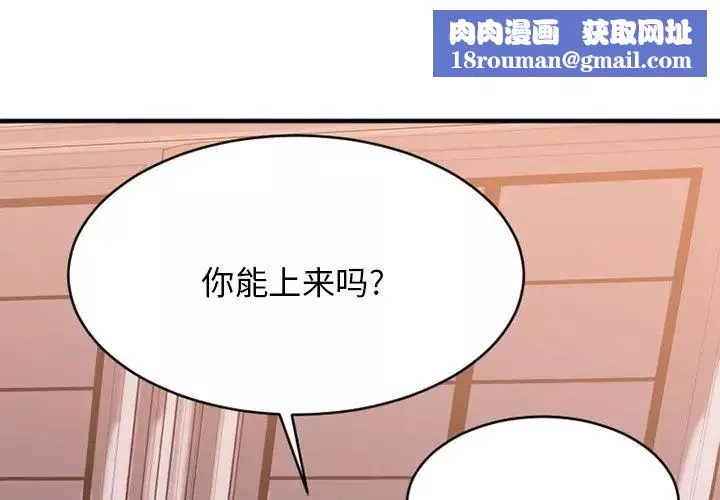 慾望食物链-第25话 - 图片 1