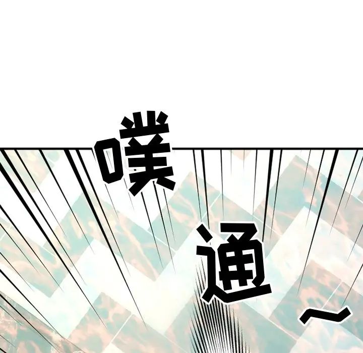 慾望食物链第25话