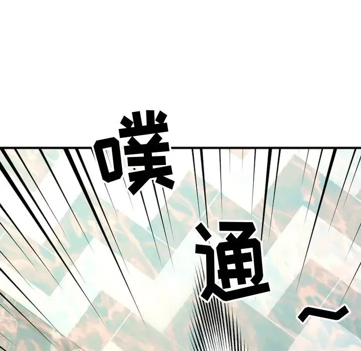 慾望食物链-第25话 - 图片 8