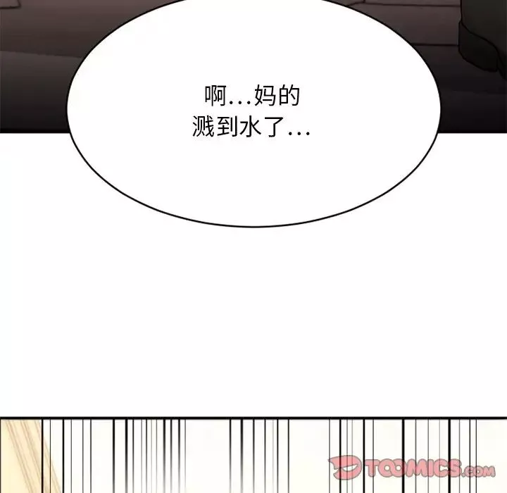 慾望食物鏈第25話