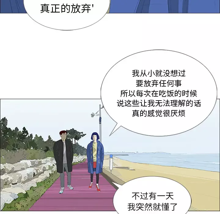逆伦-第24话 - 图片 25