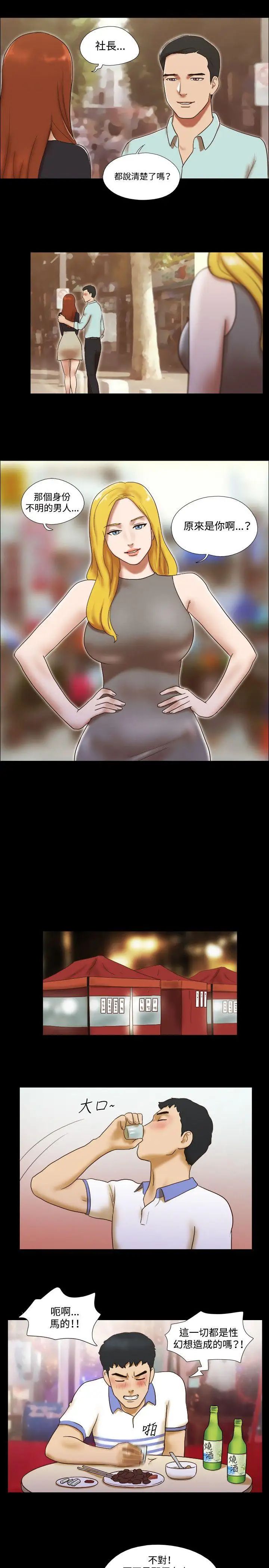 17種性幻想ver.2[第二季]第43話