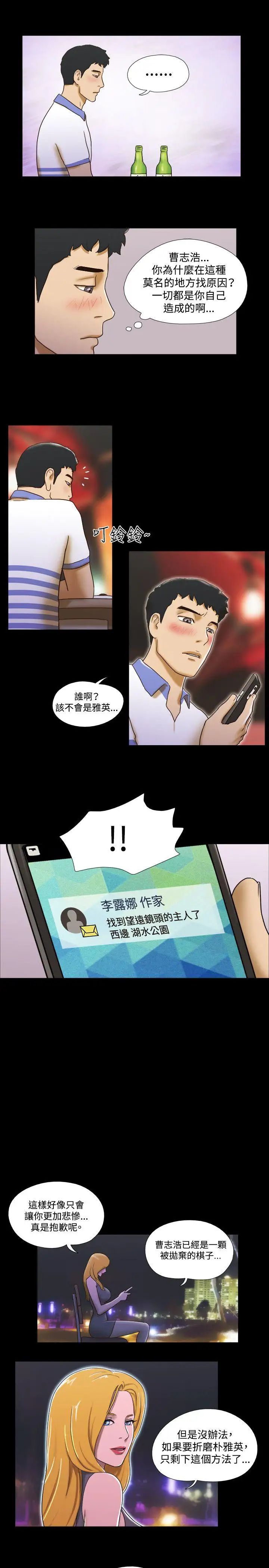 17种性幻想ver.2[第二季]第43话