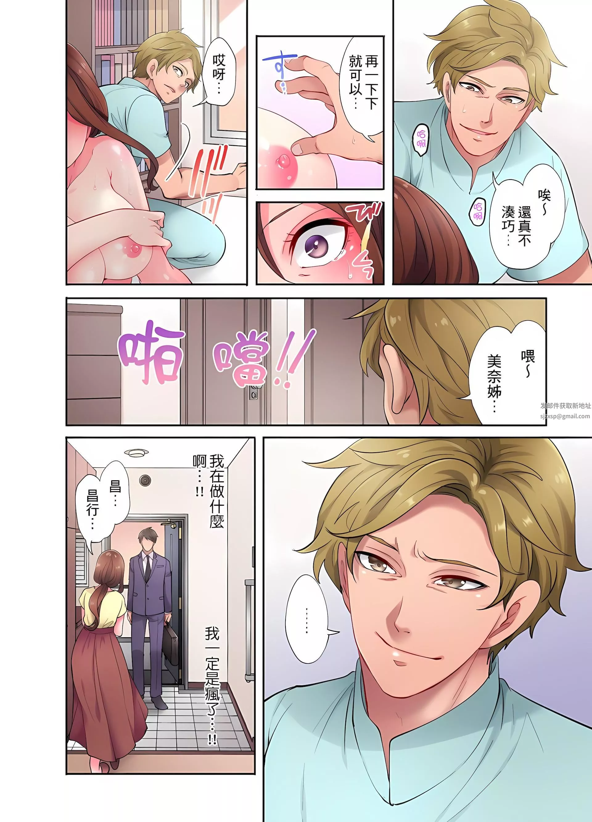 人妻的性爱按摩疗程。～在他的熟练技巧下调教成高潮连连的淫乱身体～-第2话 - 图片 16