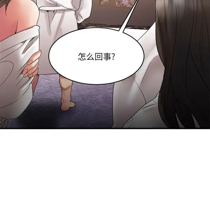 慾望食物链第25话