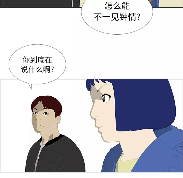 逆伦-第24话 - 图片 29