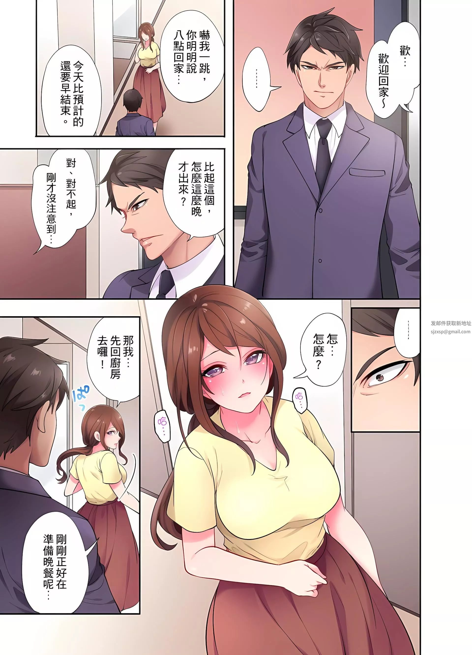 人妻的性爱按摩疗程。～在他的熟练技巧下调教成高潮连连的淫乱身体～-第2话 - 图片 17