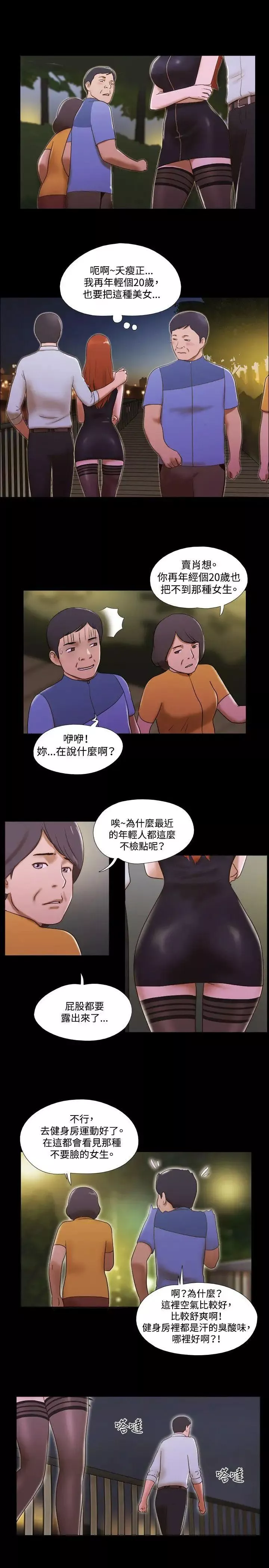 17种性幻想ver.2[第二季]-第44话 - 图片 3