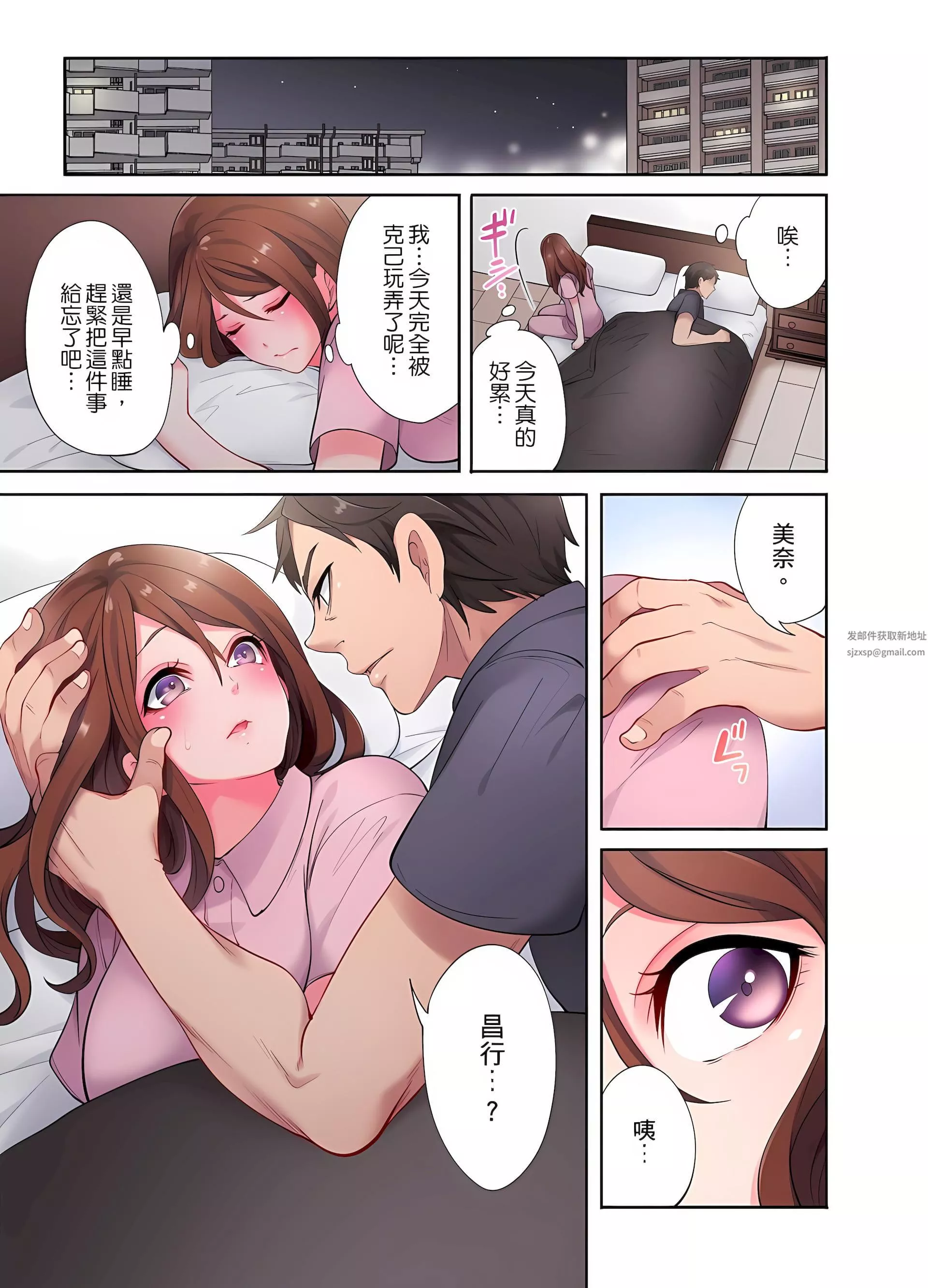 人妻的性愛按摩療程。～在他的熟練技巧下調教成高潮連連的淫亂身體～第2話