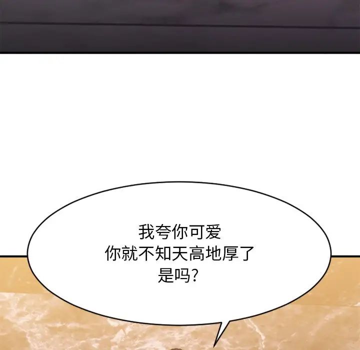 慾望食物链第25话