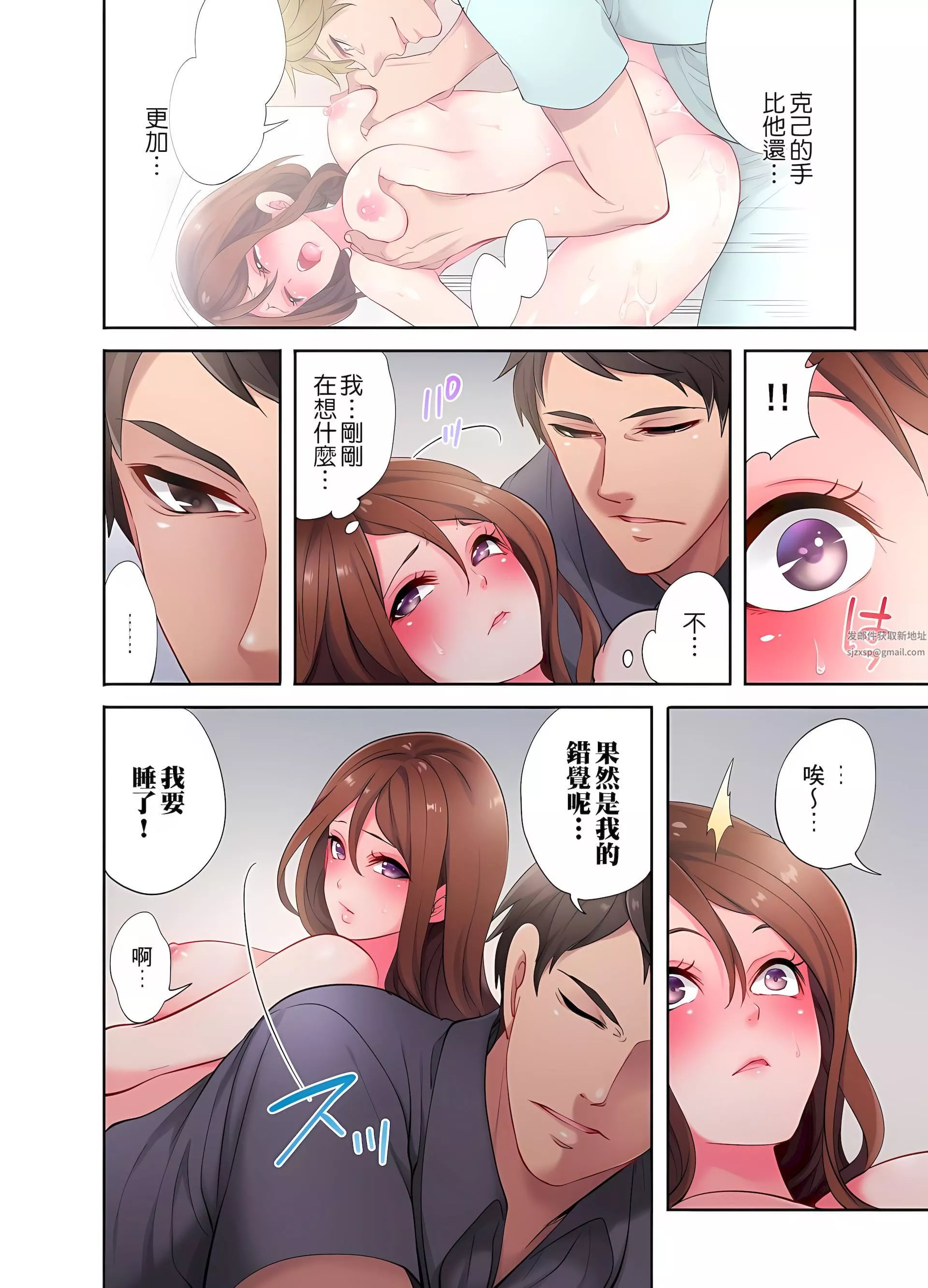 人妻的性愛按摩療程。～在他的熟練技巧下調教成高潮連連的淫亂身體～第2話