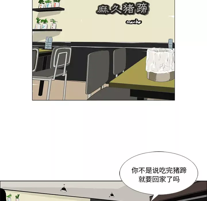 逆伦-第24话 - 图片 39