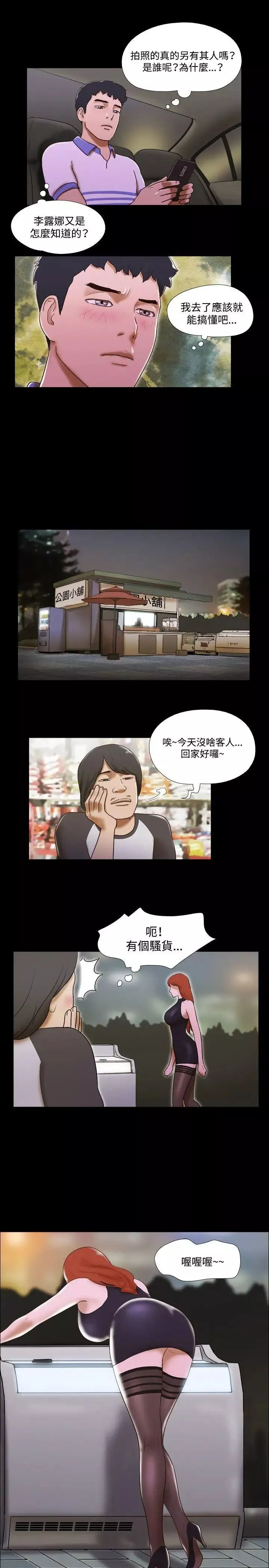 17种性幻想ver.2[第二季]-第44话 - 图片 7