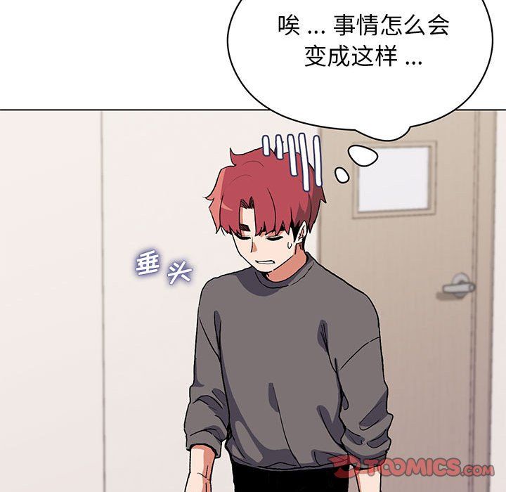 大学生活就从社团开始第4话