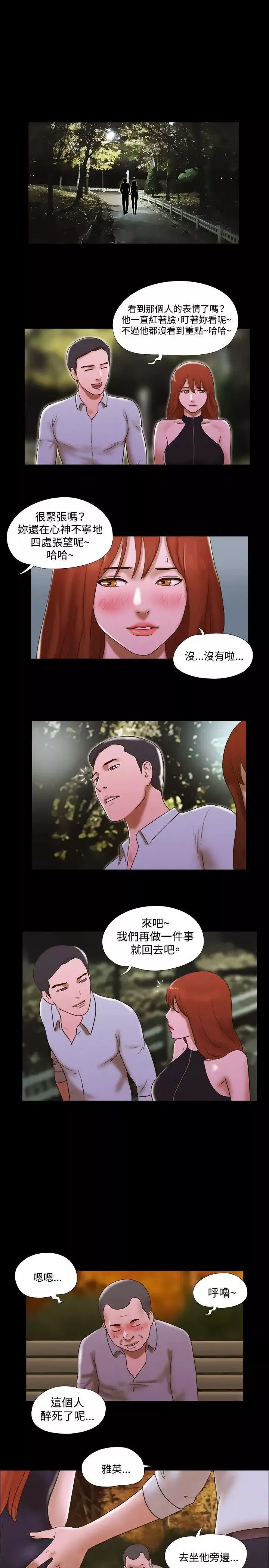 17種性幻想ver.2[第二季]第44話