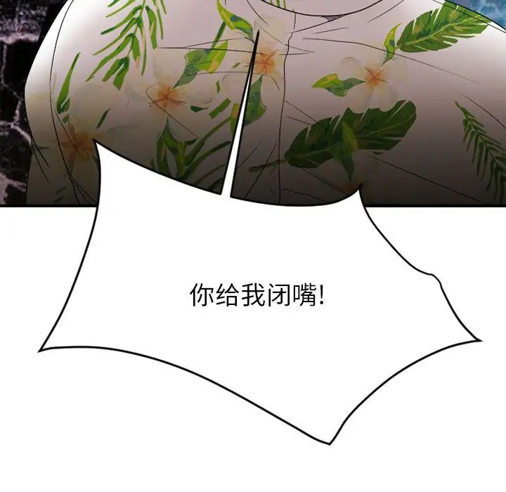 慾望食物链第25话