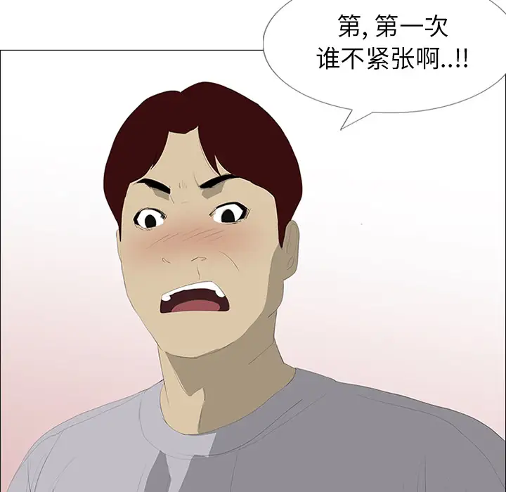 逆伦第24话
