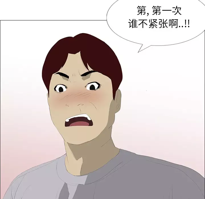 逆伦第24话