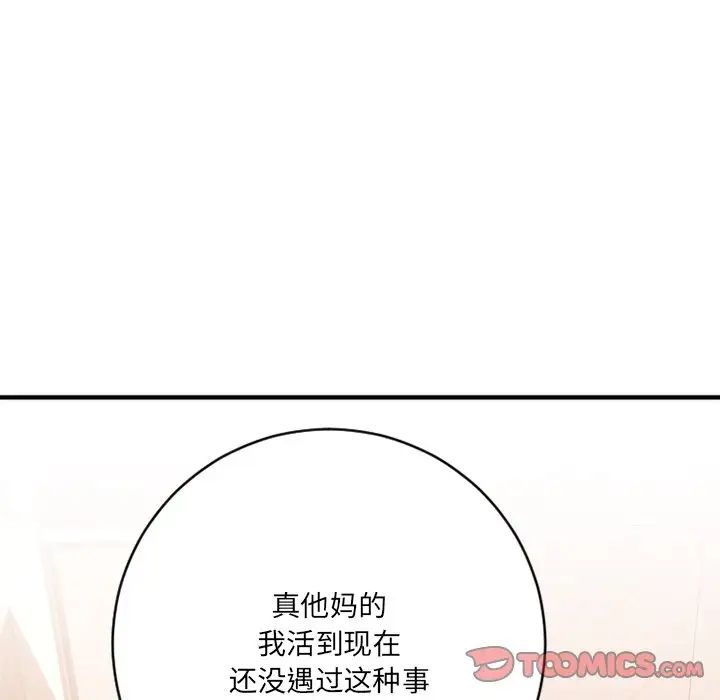 慾望食物链第25话