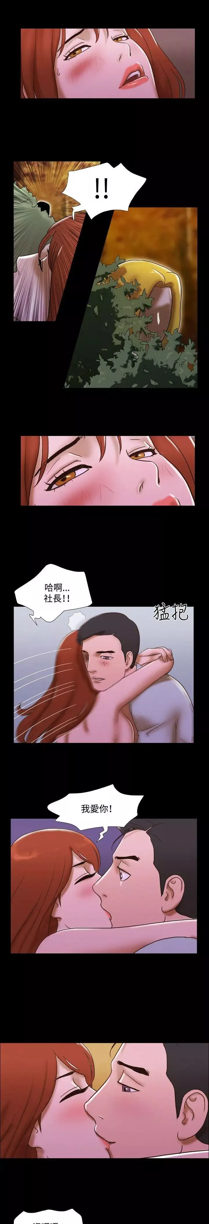 17種性幻想ver.2[第二季]第44話