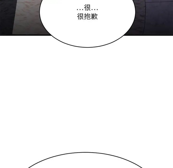 慾望食物链第25话