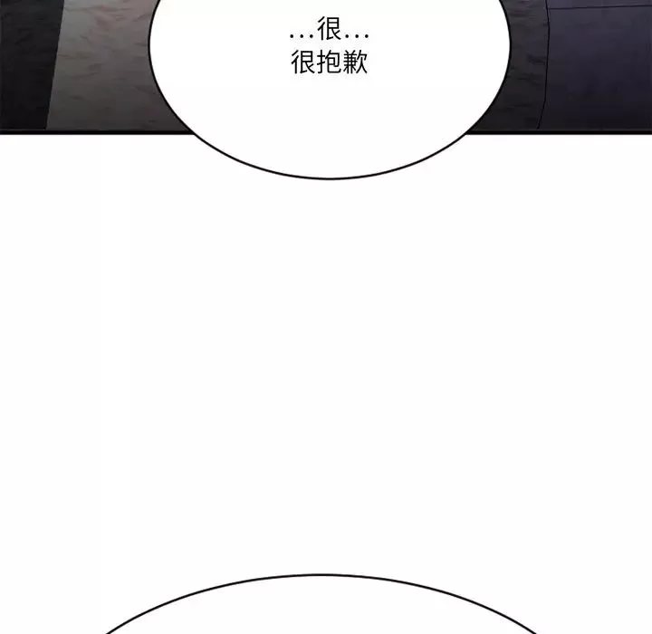 慾望食物链-第25话 - 图片 46