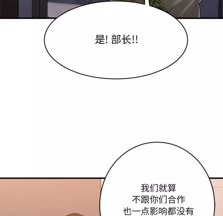 慾望食物链-第25话 - 图片 54