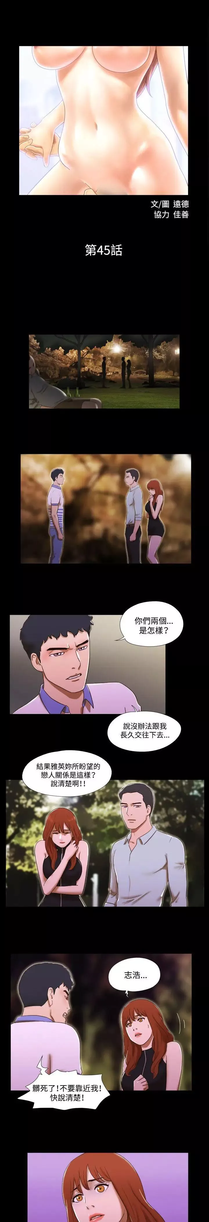 17種性幻想ver.2[第二季]第45話