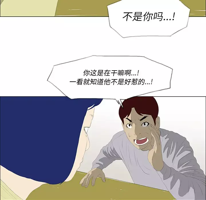 逆伦-第24话 - 图片 59