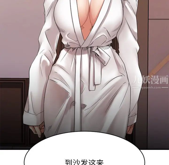 慾望食物链第25话