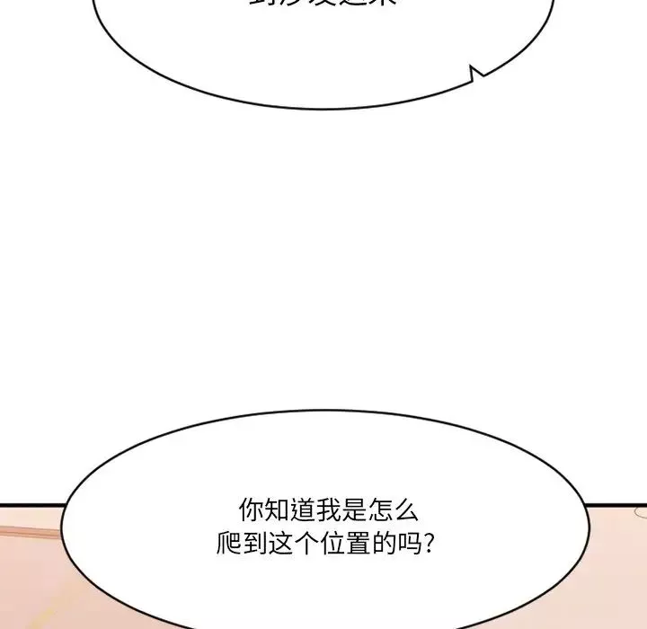 慾望食物链-第25话 - 图片 63