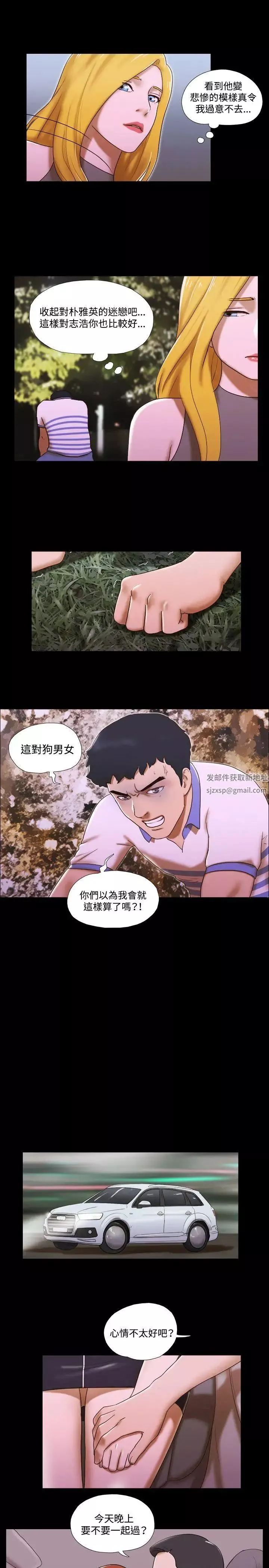 17种性幻想ver.2[第二季]-第45话 - 图片 10