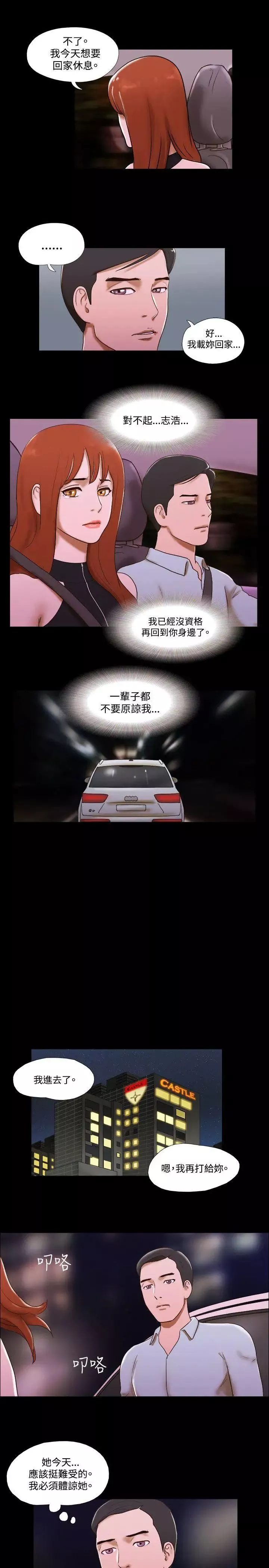 17種性幻想ver.2[第二季]第45話