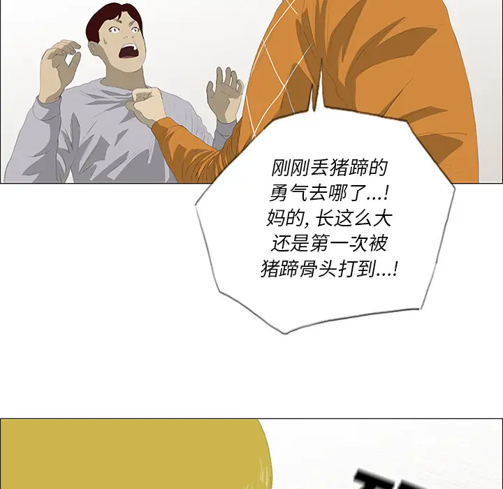 逆伦第24话