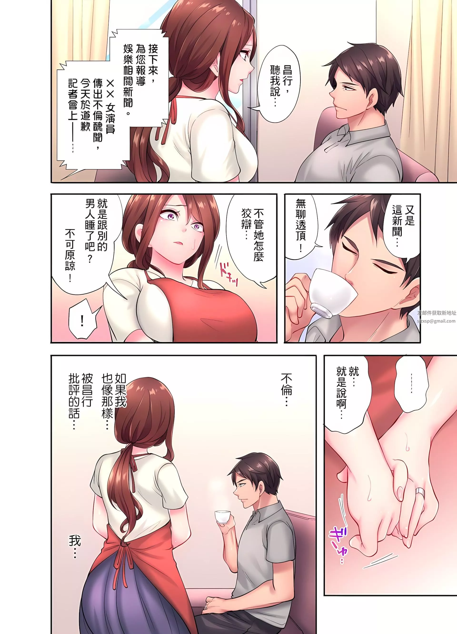 人妻的性愛按摩療程。～在他的熟練技巧下調教成高潮連連的淫亂身體～第3話