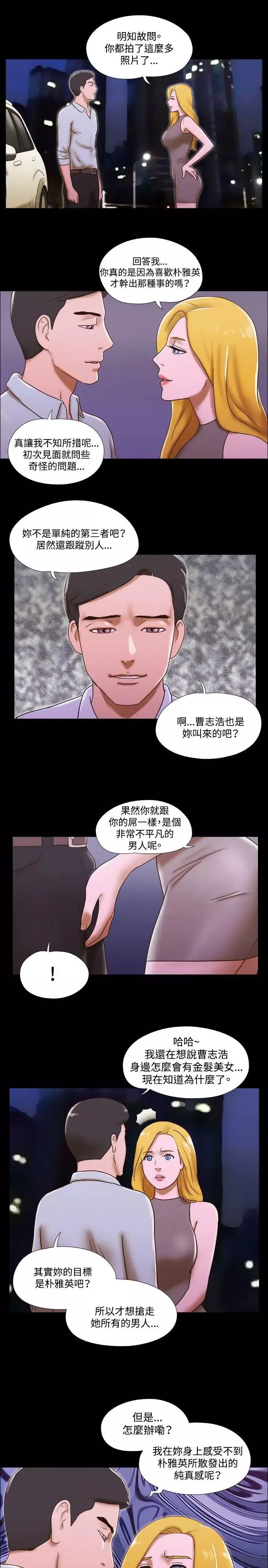 17種性幻想ver.2[第二季]第45話