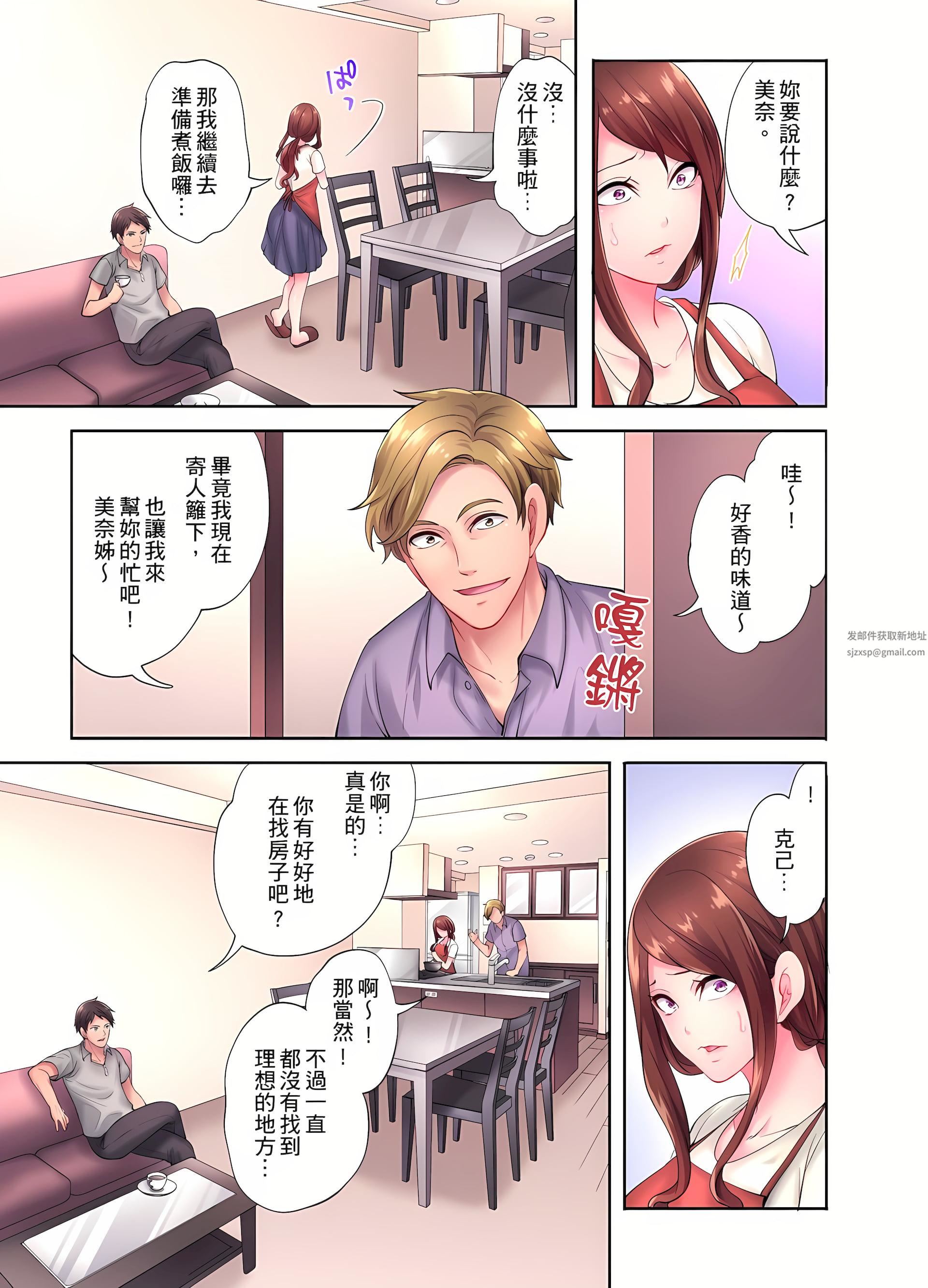人妻的性爱按摩疗程。~在他的熟练技巧下调教成高潮连连的淫乱身体~第3话