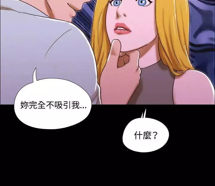 17种性幻想ver.2[第二季]-第45话 - 图片 17