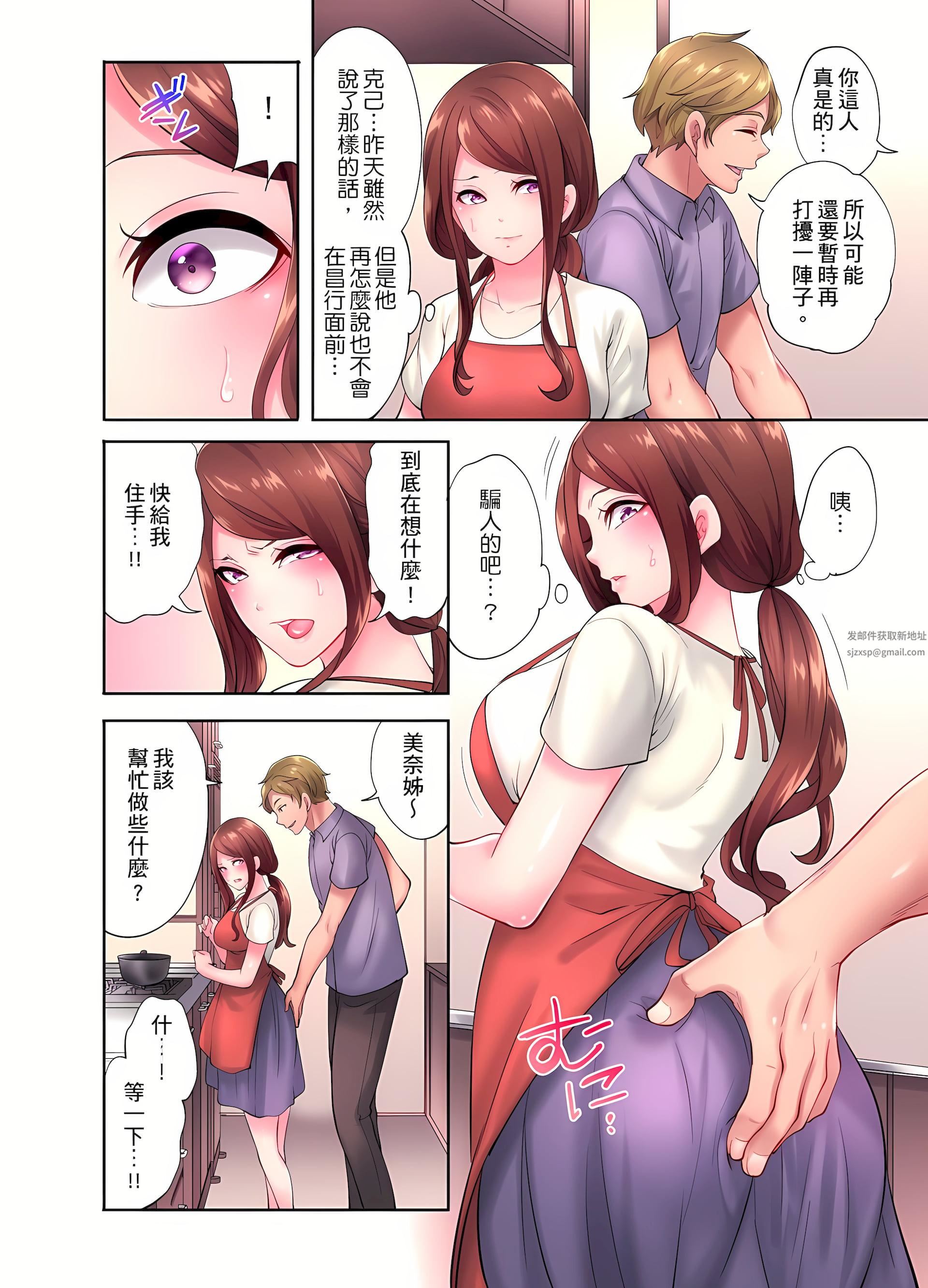 人妻的性愛按摩療程。～在他的熟練技巧下調教成高潮連連的淫亂身體～第3話