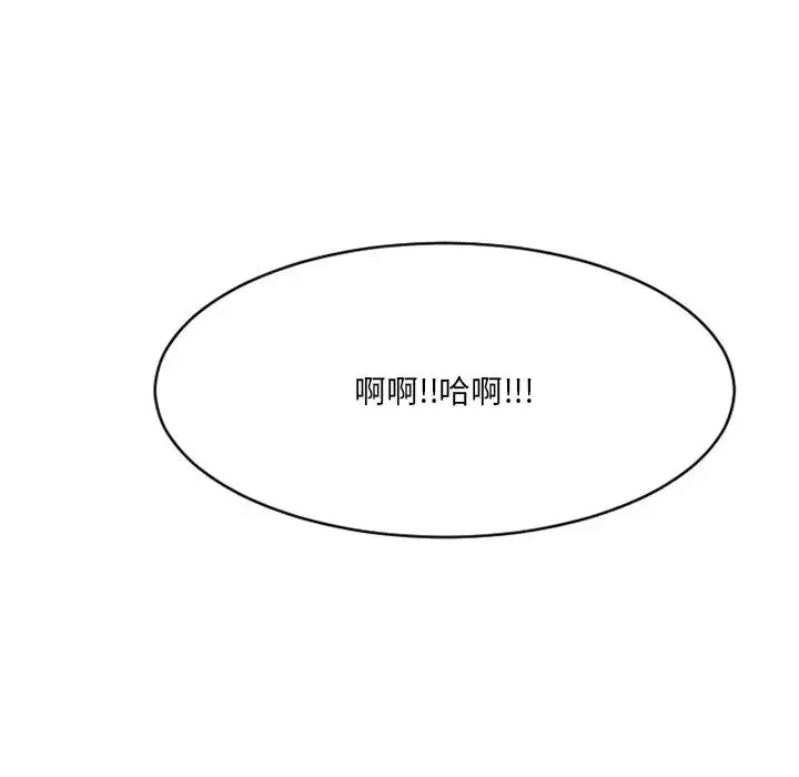 慾望食物链-第25话 - 图片 74