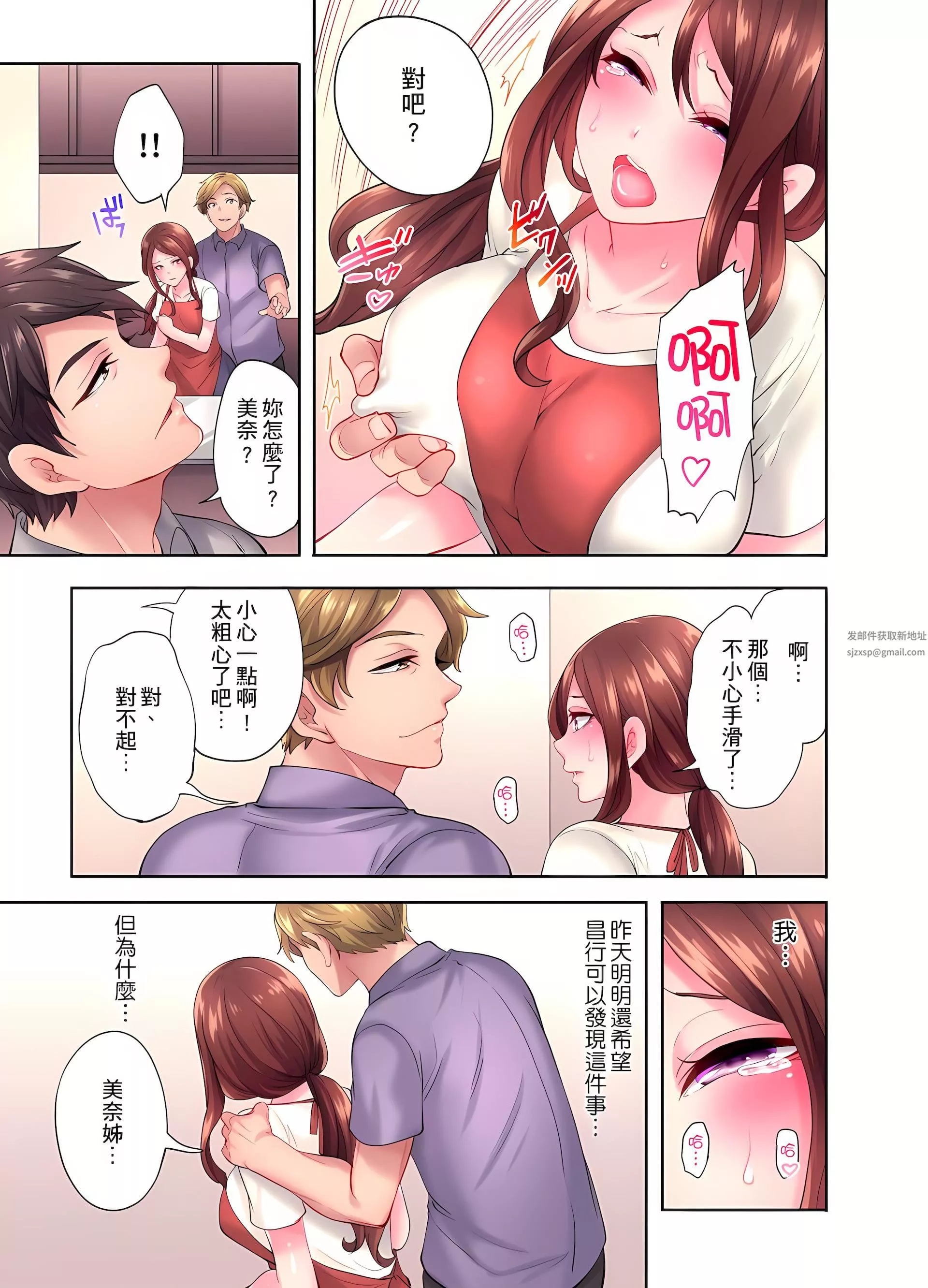 人妻的性爱按摩疗程。～在他的熟练技巧下调教成高潮连连的淫乱身体～-第3话 - 图片 21