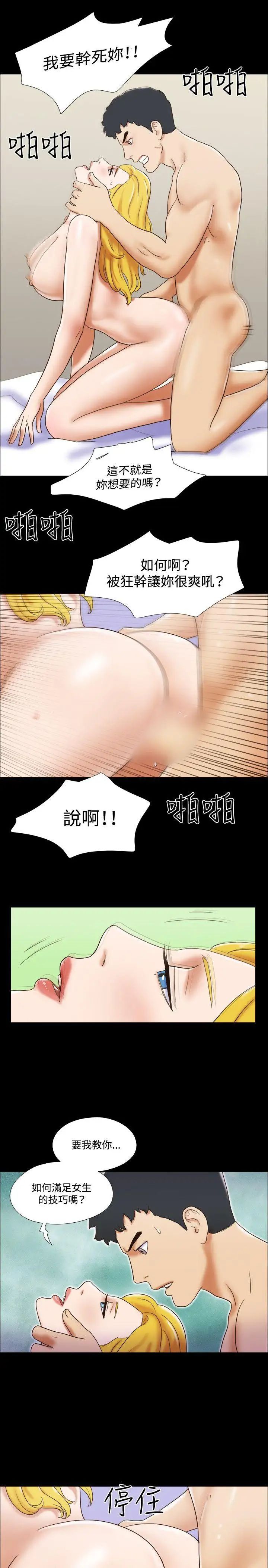 17種性幻想ver.2[第二季]第45話