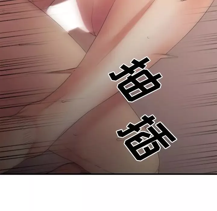 慾望食物鏈第25話