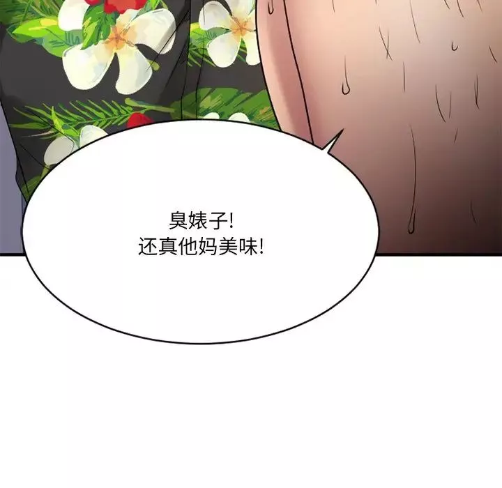 慾望食物鏈第25話