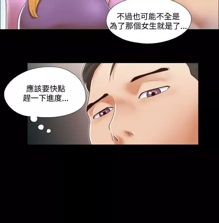 17种性幻想ver.2[第二季]-第46话 - 图片 5