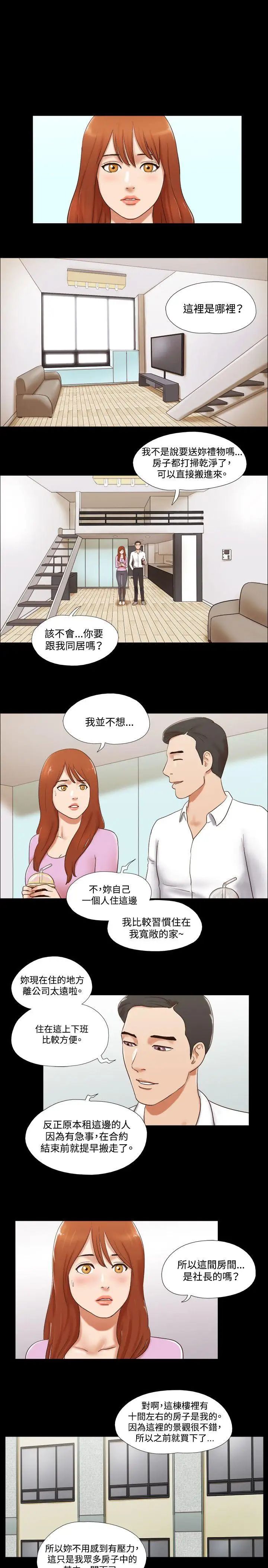 17种性幻想ver.2[第二季]第46话